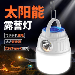 Solar Camping Lamp Long Endurance Tent Lamp Camping Lamp Rechargeable Lighting Hook Lamp Portable Emergency