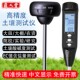 Soil pH pH pH detector hygrometer high-precision ec value test instrument temperature calibration measurement number