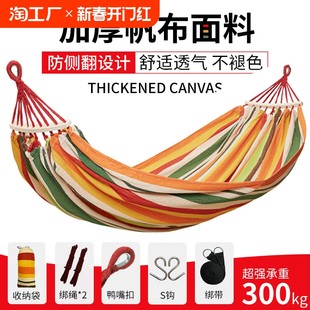 Hammock outdoor swing anti-rollover camping hanging chair double home dormitory college student canvas thickened outdoor bed