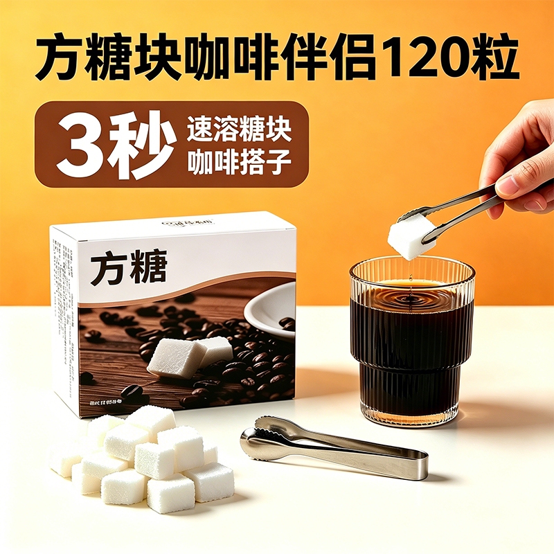 600 Sugar Cubes for Coffee, Sugar Packets, Milk Cubes, Instant White Sugar, Caramel Edible Sugar, Milk Tea Box Packaging