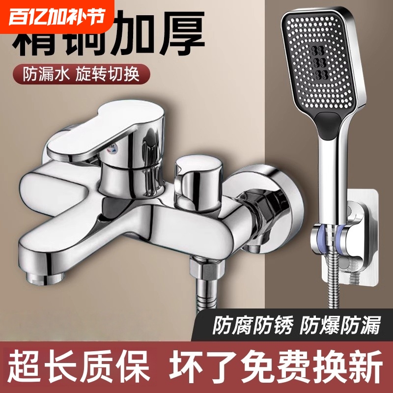 Shower Faucet All-Copper Mixing Valve Shower Set Bathroom Mixing Switch Triple Hot and Cold Water Faucet Wall-Mounted