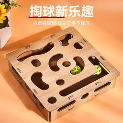 Cat Self-Entertainment Boredom Relief Handy Gadget Pet Educational Hole-Punching Toy Game Maze Box Teasing Cat Stick Track Bell Ball