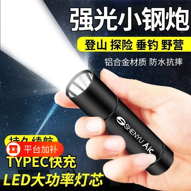 Flashlight with Strong Light, Rechargeable, Small, Portable, Ultra-Bright, Durable for Outdoor Use, Long-Range, Long-Lasting, Mini Light for Home Use Flashlight with Strong Light, Rechargeable, Small, Portable, Ultra-Bright, Durable for Outdoor Use, Long-Range, Long-Lasting, Mini Light for Home Use
