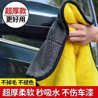 Поточенные полотенца для мытья автомобиля Стирайте ткань для автомобильной одежды для специальных автомобильных принадлежностей, водопоглощения и утолщенных, без волос, нет волос, без вреда для краски