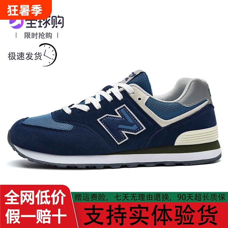 2026 New Sports Shoes for Men, Retro Summer Mesh Breathable Casual N-Word New Balance 574 Couple Running Shoes for Women