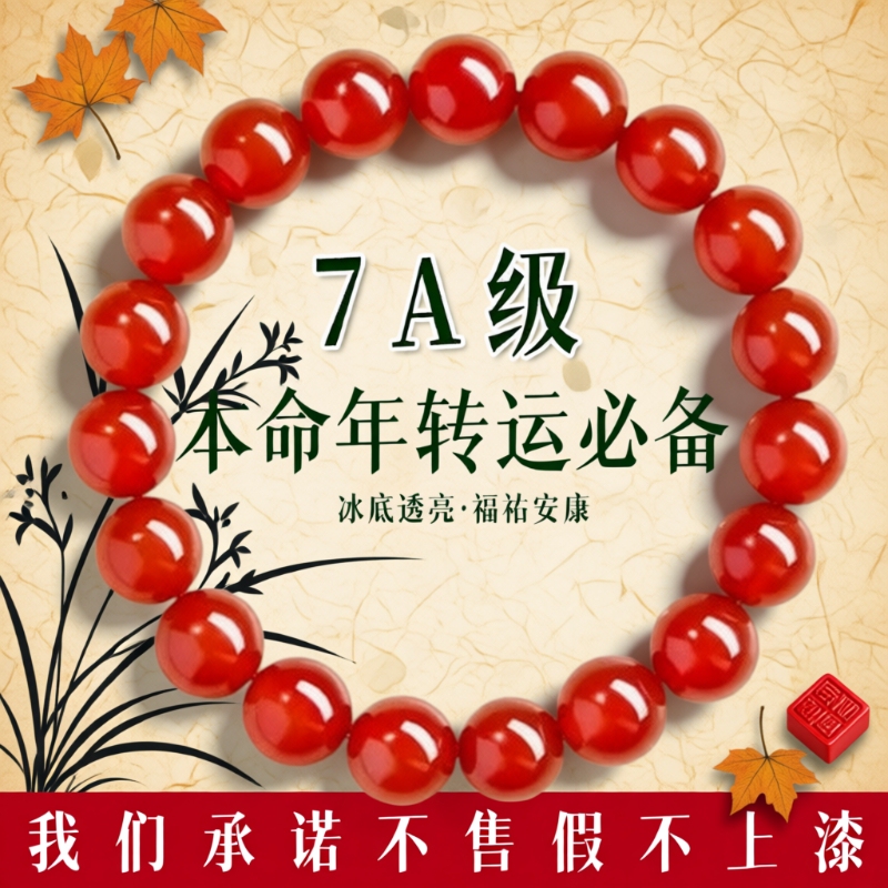 Natural Red Agate Bracelet, Birth Year Bracelet, Red Gemstone, Fortune Beads, Agate Red Raw Stone, Jade Weaving, Wearable Natural Red Agate Bracelet, Birth Year Bracelet, Red Gemstone, Fortune Beads, Agate Red Raw Stone, Jade Weaving, Wearable