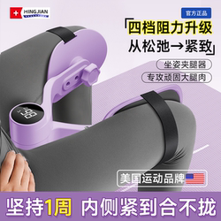 Pelvic Floor Muscle Training Repair For Home Clip Leg Skinny Leg Handy Gadget Postpartum Recovery Kegel Pelvic Hip Large Medial
