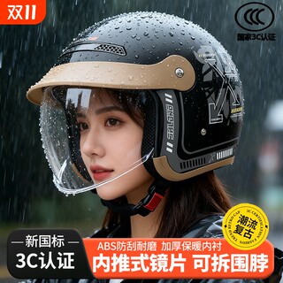 2025新款3C认证电动车头盔男女士安全四季通用冬季半盔保暖安全帽