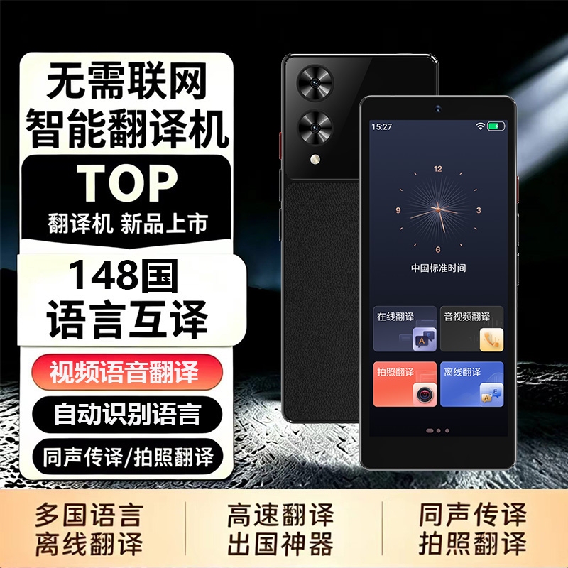 2026 New Model [Official Genuine Product] Offline Translator Real-Time Simultaneous Multi-Language Translator for Real-Time Conversation Russian English Travel Abroad Smart Ai Learning Device