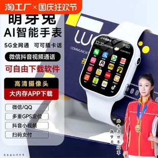 萌芽兔 Official authentic 5g full network smart children's phone watch with large screen, plug-in card, waterproof, multi-function, accurate positioning, wifi download, Internet access, video call, universal for high school and primary school students