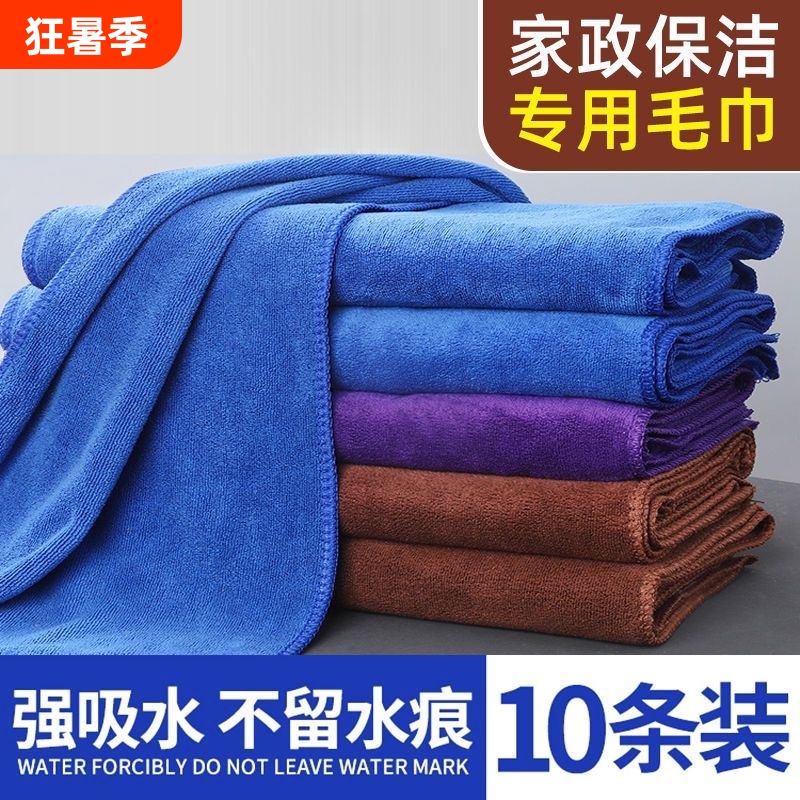 Housekeeping Rags, Kitchen Towels, Cleaning Towels, Car Washing Towels, Water-Absorbent, Non-Shedding, Thickened, for Cleaning Glass and Floors Housekeeping Rags, Kitchen Towels, Cleaning Towels, Car Washing Towels, Water-Absorbent, Non-Shedding, Thickened, for Cleaning Glass and Floors