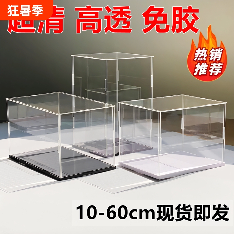 Transparent Acrylic Display Box for Figurines, Building Blocks, Model Storage, Dust Cover, Blind Box, High-Transparency Doll Glass Case