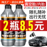 Герметик для шин, клей, инструмент для ремонта шин, колесо, шины, автоматический электромобиль