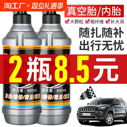 Герметик для шин, клей, инструмент для ремонта шин, колесо, шины, автоматический электромобиль