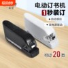 Small electric induction stapler binding machine