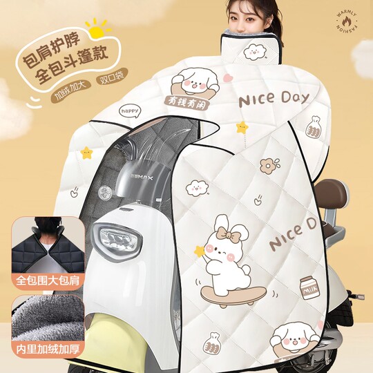 Electric vehicle windshield quilt plus velvet cloak style thickened motorcycle waterproof cover four-season universal waterproof membrane winter all-inclusive