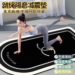 Skipping Rope cushion thickened silent indoor sports soundproof floor mat extra wide Non Slip yoga mat fitness For Home