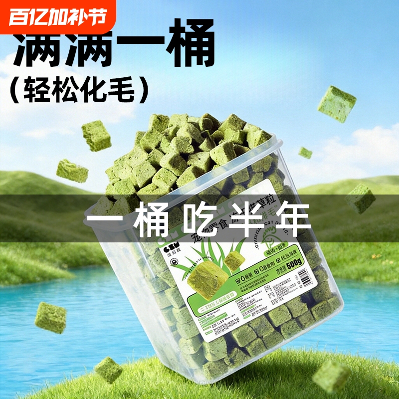 Freeze-Dried Cat Grass Pellets Cat Snacks Hairball Tablets Cat Grass Sticks Teeth Cleaning Kitten Weight Gain Hairball Buster