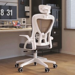 Ergonomic Chair For Home Waist Protection Computer Chair Plaid Sedentary E-sports Chair for College Students' Dormitory Reclining Office Chair
