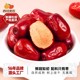 Xiyu Meinong Xinjiang Red Dates | Over 1,000 additional purchases