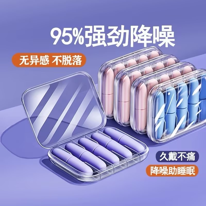 Special Earplugs for Sleep, Super Soundproof, Perfect for Studying and Sleeping at Night, Noise Reduction, Quieting Snoring, Anti-Noise Special Earplugs for Sleep, Super Soundproof, Perfect for Studying and Sleeping at Night, Noise Reduction, Quieting Snoring, Anti-Noise