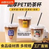 Одноразовая чайная чашка, прозрачный пластиковый стакан для домашнего использования с уплотнителем