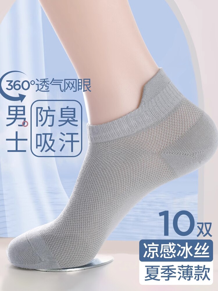 纯棉袜子男夏季薄款透气网眼防磨提耳短袜运动船袜冰丝浅口隐形袜