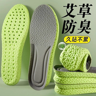 防臭鞋垫男款女超软久站不累踩屎感艾草除臭吸汗透气运动气垫减震