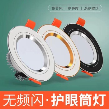 Three-color dimming downlight spotlight hole light embedded led ceiling 2025 new living room ceiling home opening