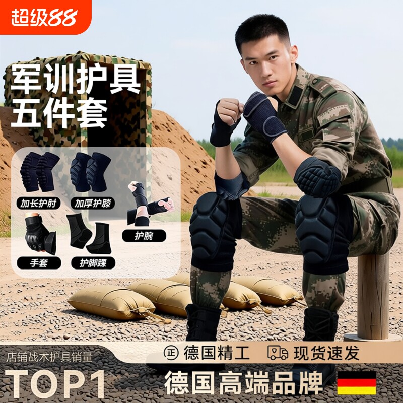 戦術的な事前訓練用保護具セット（厚手の膝パッド、肘パッド、5点セット）、内蔵保護具付きの完全な軍事訓練用リストガード