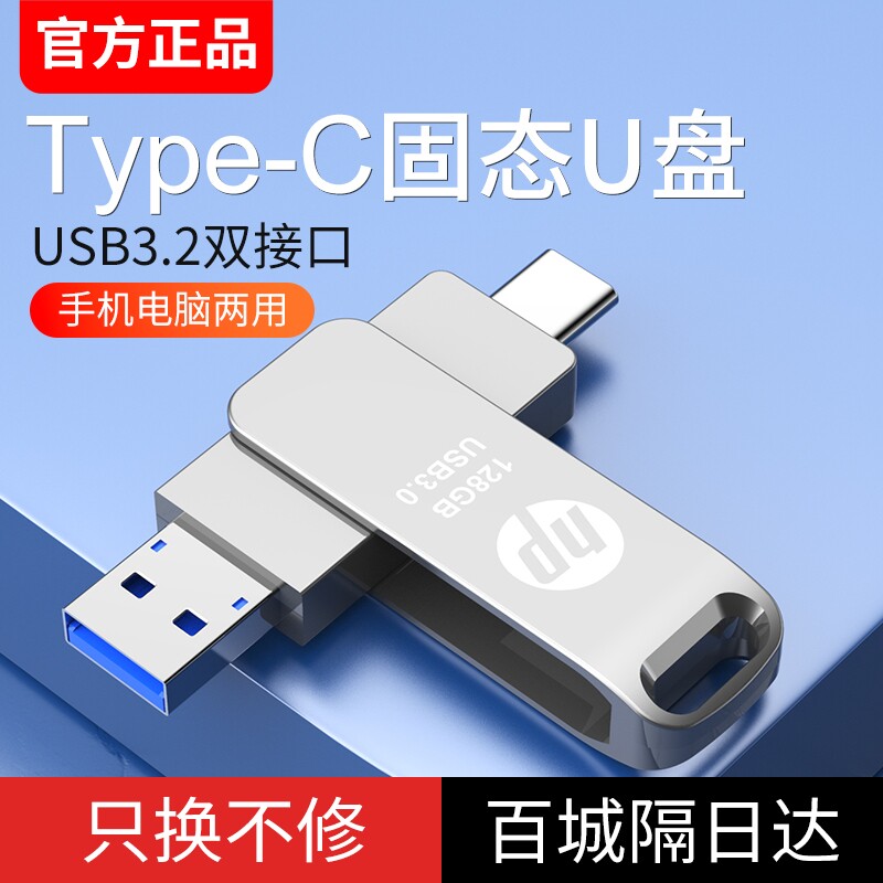 携帯電話向けの大容量USBフラッシュドライブ、Type-C 128GBデュアルインターフェース、コンピューター向けの512GBデュアルユース、高速USB 3.0対応の64GB。