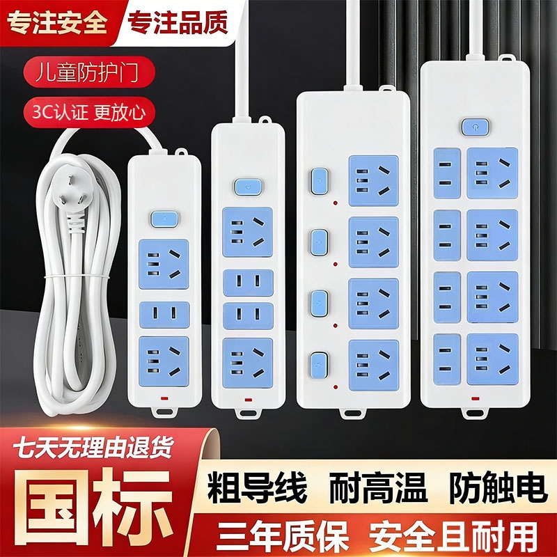 Multi-Functional Socket Extension Cord Adapter with Power Switch and Charging Strip