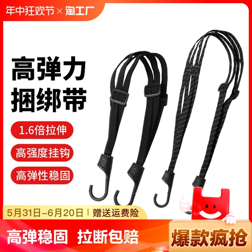 Ремень с веревкой, электромобиль, эластичная багажная резинка для крепления багажа, шлем, фиксаторы в комплекте