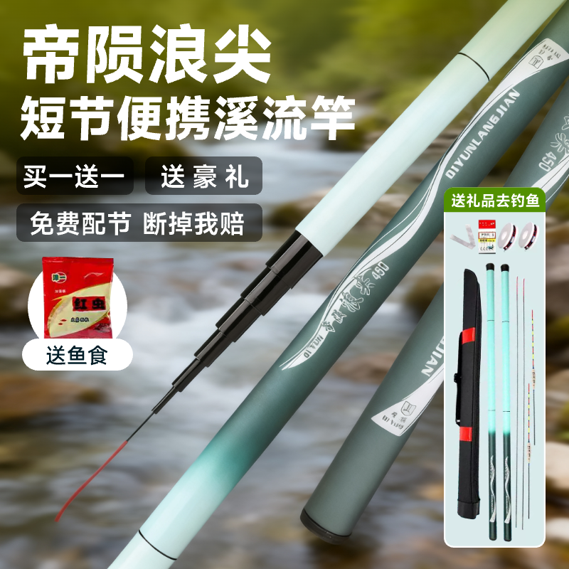 Купи одно и получи одно бесплатное волновое удилище с короткой секцией, ручное удилище, ультралегкая сверхтвердая удочка, 28 комплектов рыболовных снастей для карася