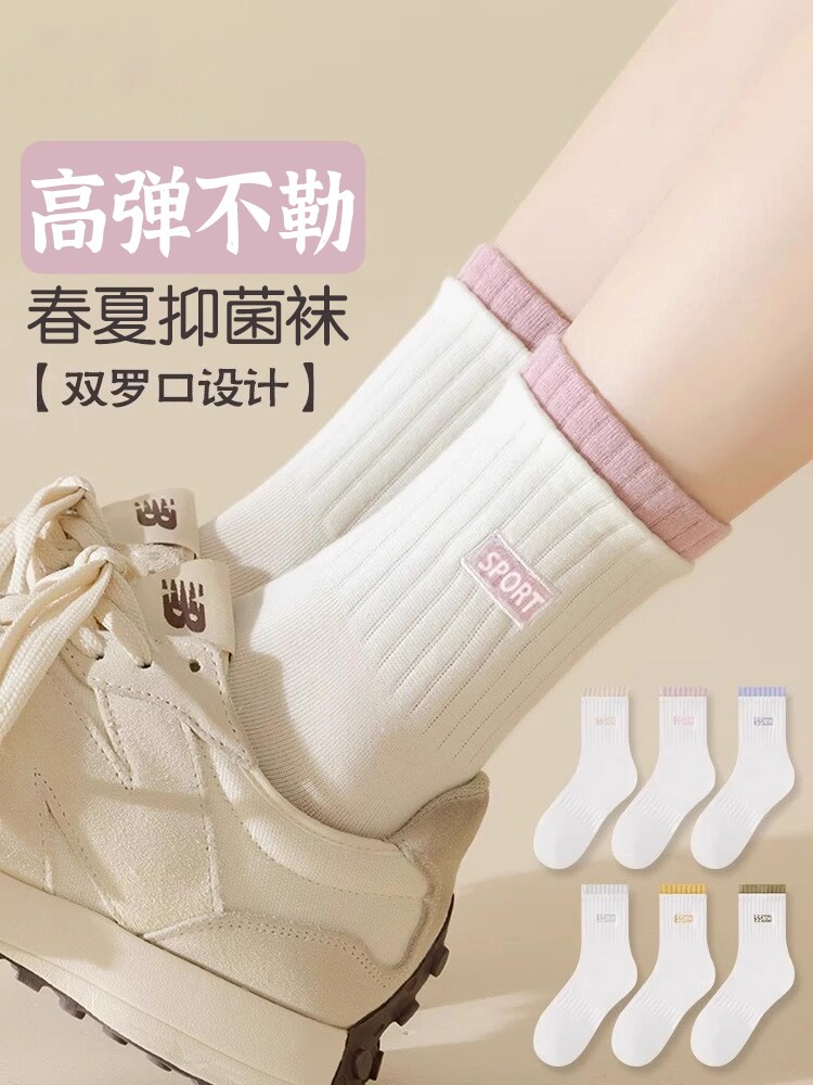 袜子女士中筒袜秋冬季抑菌防臭吸汗运动透气无骨袜女春秋学生长袜