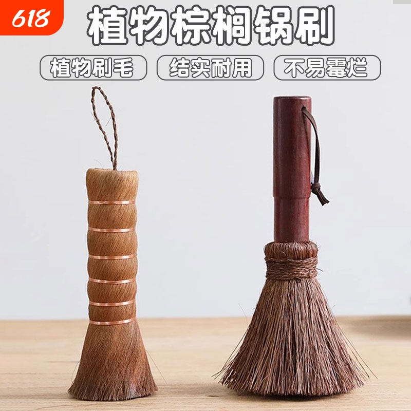 Coconut Palm Pot Scrubber, Kitchen Cleaning Brush for Washing Pots and Bowls, Household Strong Decontamination Brush with Long Handle Coconut Palm Pot Scrubber, Kitchen Cleaning Brush for Washing Pots and Bowls, Household Strong Decontamination Brush with Long Handle