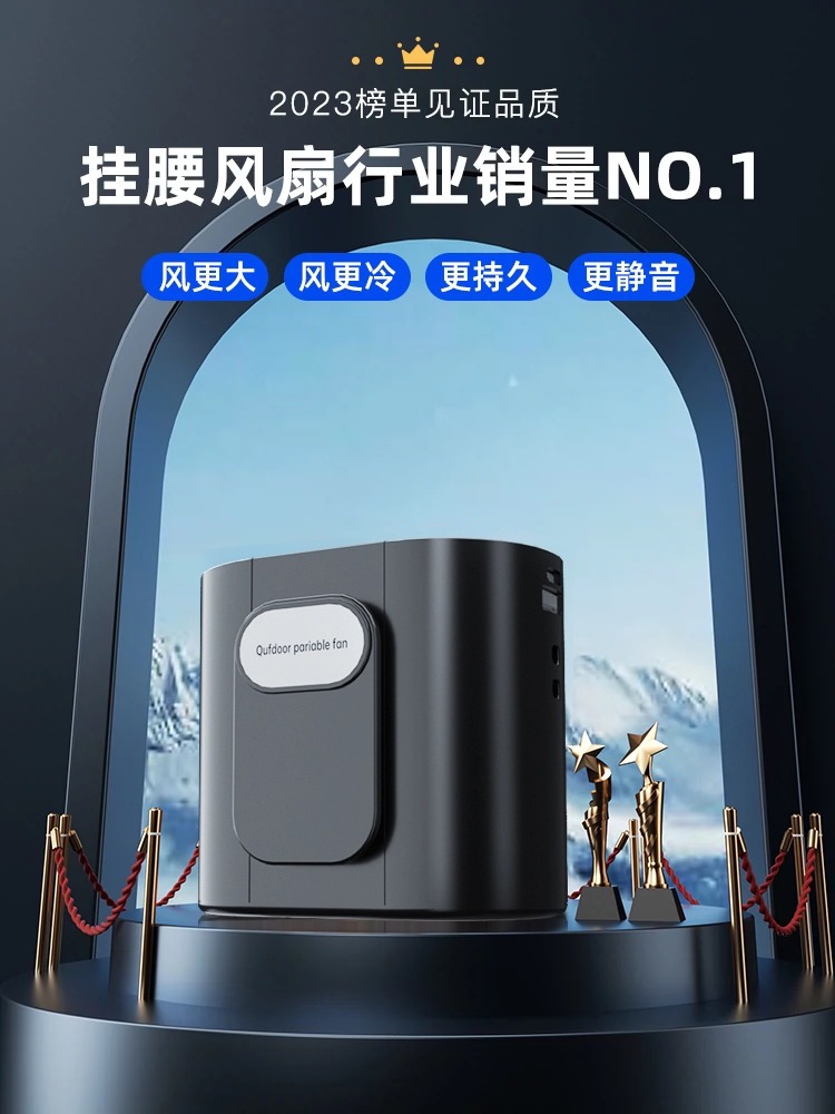 <!--挂腰风扇便携式工地降温神器户外随身空调制冷挂脖夏天夹桌面涡轮-->