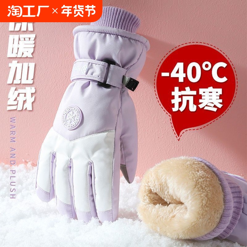 冬スキー手袋、オートバイ、ベルベット、暖かい、厚い、乗馬、防水、防風、防寒、滑り止め、屋外および防雨、プロフェッショナル