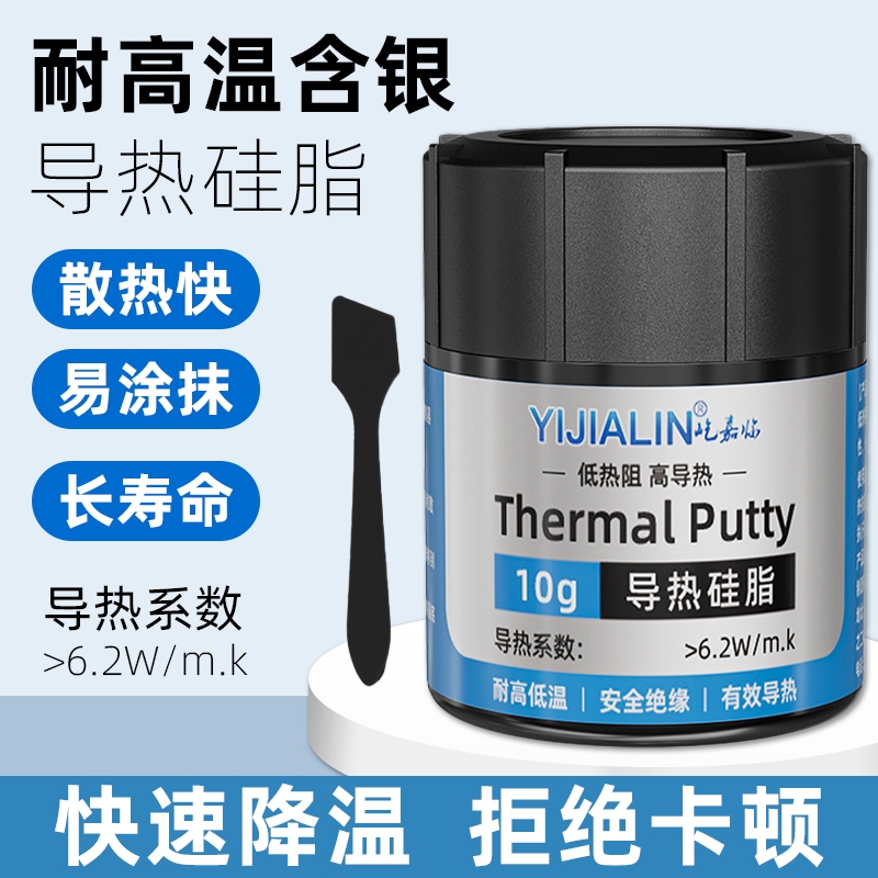 Thermal Conductive Silicone Grease Cpu Cooling Silicone Desktop Computer Laptop Graphics Card Led Light Radiator Cooling Silicone Grease Thermal Conductive Silicone Grease Cpu Cooling Silicone Desktop Computer Laptop Graphics Card Led Light Radiator Cooling Silicone Grease