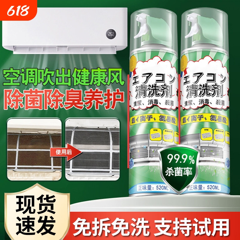 Air Conditioner Cleaning Agent, Complete Set of Cleaning Tools, Powerful Stain Removal, Special for Home Use, No Disassembly, No Washing Needed, for Cleaning Internal and External Units