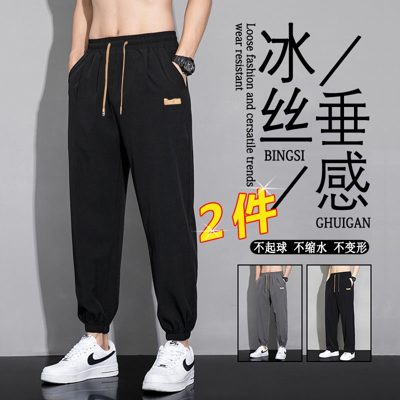 Men's Ice Silk Pants Summer 2026 New Quick-Dry Jogger Sports Cropped Pants Loose Student Sweatpants Lightweight Drapey