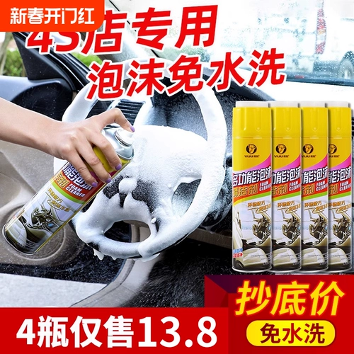 Очиститель, мощное одноразовое универсальное моющее средство из пены