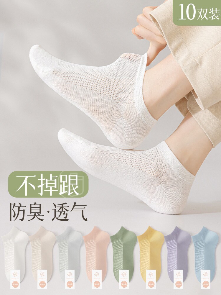 诸暨袜子女短袜夏季薄款网眼透气防臭运动袜夏天吸汗女款中短筒袜