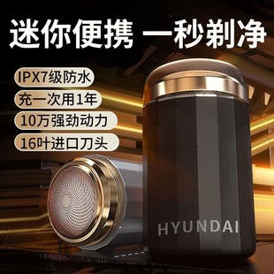 Korean HYUNDAY】Portable Washable Shaver