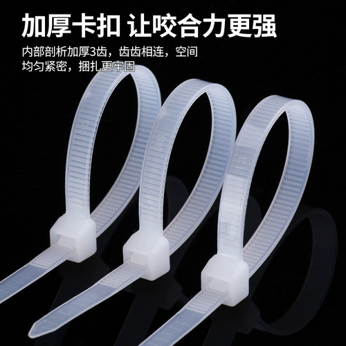 Национальный стандарт нейлоновая кабельная стяжка самоблокирующаяся пряжка пластиковая белая кабельная стяжка 4*150 4*200 5*300 5*250 жгут проводов проволочная стяжка прочный фиксатор провода