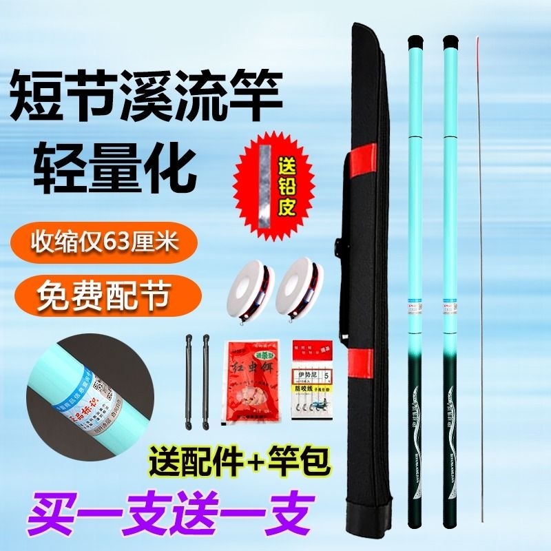Buy One Get One Free: Emperor Wave Tip Full-Length Stream Fishing Rod, Short Section Stream Rod, Fishing Rod, Hand Rod, Fishing Rod 28-Tune Fishing Gear Set