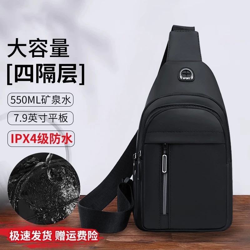 Crossbody Bag for Men, Single Shoulder Chest Bag, Men's 2026 New Fashion Small Backpack, Portable Shoulder Bag for Outings Crossbody Bag for Men, Single Shoulder Chest Bag, Men's 2026 New Fashion Small Backpack, Portable Shoulder Bag for Outings