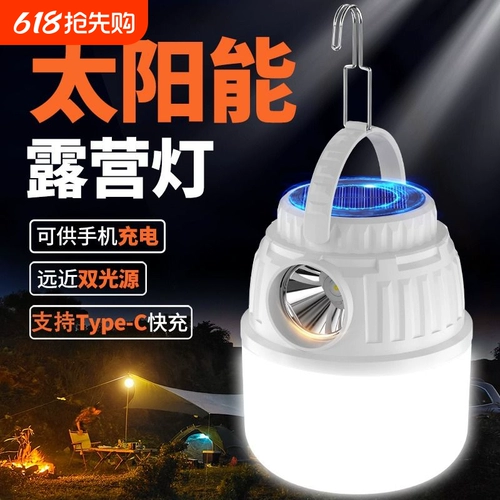 Сверхдлинная палатка на солнечной энергии для кемпинга, перезаряжаемый портативный светильник