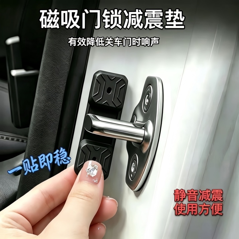 Car Magnetic Door Lock Protection Pad, Shock-Absorbing Cushion Pad, Silicone Thickened Anti-Collision Sticker, Universal Protective Cover, Anti-Collision Strip