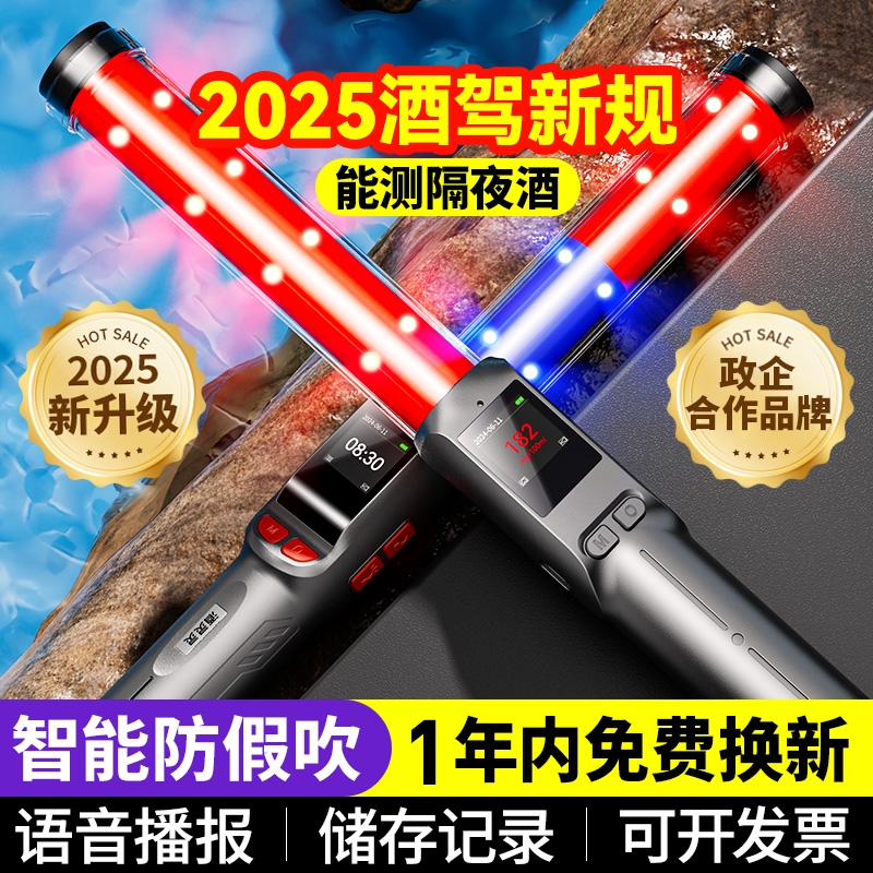 アルコールテスター吹き出し式飲酒運転交通特殊アルコール検査機器検出器測定器吹き出し高精度